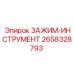 Зажим для бурового инструмента 2658328793 производства Epiroc