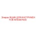 1616467000 ЯЩИК ДЛЯ ИНСТРУМЕНТОВ Epiroc