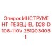 Электрорезец для горных пород Epiroc арт.2812034081