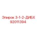 92011394 3-1-2-ДИБХ Epiroc