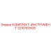 Оригинальный набор инструментов Epiroc артикул 2230102500