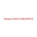 Профессиональный сервисный набор 2650781673 Epiroc
