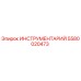 5580020473 ИНСТРУМЕНТАРИЙ Epiroc