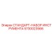 5730023566 СТАНДАРТ-НАБОР ИНСТРУМЕНТА Epiroc