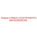 9238282300 Сумка с инструментами Epiroc
