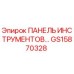 GS15870328 ПАНЕЛЬ ИНСТРУМЕНТОВ Epiroc