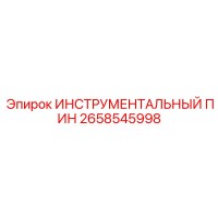 2658545998 ИНСТРУМЕНТАЛЬНЫЙ ПИН Epiroc