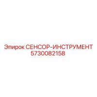 5730082158 СЕНСОР-ИНСТРУМЕНТ Epiroc