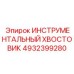 Переходник для крепления бурового инструмента