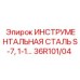 36R101/04 ИНСТРУМЕНТАЛЬНАЯ СТАЛЬ S-7, 1-1 Epiroc