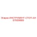 57939969 ИНСТРУМЕНТ-СТОП-АН | Epiroc