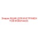 9106014433 ЯЩИК ДЛЯ ИНСТРУМЕНТОВ Epiroc