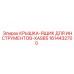 1614432700 Крышка-ящик для инструментов-XAS85 Epiroc