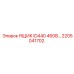 Профессиональный инструментальный ящик Epiroc ID440 460В 2205041702