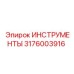 3176003916 ИНСТРУМЕНТЫ Epiroc