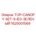 1625001569 TOP-CANOPY-SET-S-IE3-ЗЕЛЕНЫЙ Epiroc