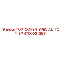 4700021368 TOP-COVER-SPECIAL-TOP-SP Epiroc