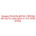 Панель управления для буровых установок Epiroc QAS-BOX-C-IT4 артикул 1310697600