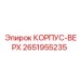 2651955235 КОРПУС-ВЕРХ Epiroc