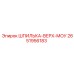 2651956183 ШПИЛЬКА-ВЕРХ-МОУ Epiroc