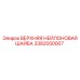 Изображение верхней нейлоновой шайбы Epiroc 3382050007