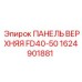 1624901881 ПАНЕЛЬ ВЕРХНЯЯ FD40-50 Epiroc