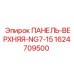 1624709500 ПАНЕЛЬ-ВЕРХНЯЯ-NG7-15 Epiroc