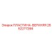 2652277266 ПЛАСТИНА-ВЕРХНЯЯ Epiroc