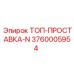 3760005954 ТОП-ПРОСТАВКА-N Epiroc