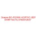 3760012837 BO-РОЛИК-КОРПУС-ВЕРХНЯЯ ЧАСТЬ Epiroc