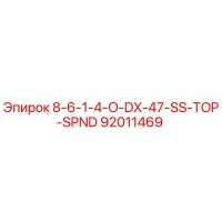 92011469 8-6-1-4-O-DX-47-SS-TOP-SPND Epiroc