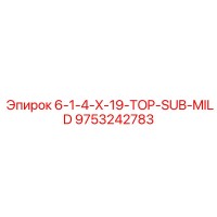 9753242783 6-1-4-X-19-TOP-SUB-MILD Epiroc