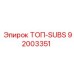 92003351 ТОП-SUBS Epiroc