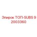 92003360 ТОП-SUBS Epiroc
