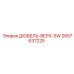 2657637225 ДЮБЕЛЬ-ВЕРХ-SW Epiroc