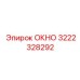 Световое окно для буровой кабины Epiroc 3222328292
