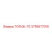 3716677310 ТОПАК-70 Деталь буровой машины Epiroc