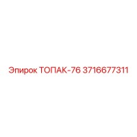 3716677311 ТОПАК-76 Узел буровой установки Epiroc