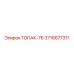 3716677311 ТОПАК-76 Узел буровой установки Epiroc