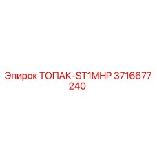 3716677240 ТОПАК-ST1MHP Epiroc
