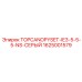 1625001579 TOPCANOPYSET-IE3-5-5-5-NS-СЕРЫЙ Epiroc