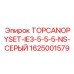 1625001579 TOPCANOPYSET-IE3-5-5-5-NS-СЕРЫЙ Epiroc