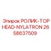 Композитный ролик для верхней головки артикул 2658637509