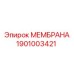 1901003421 МЕМБРАНА Epiroc