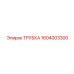1604003300 ТРУБКА Epiroc