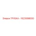 1623998000 ТРУБКА Epiroc