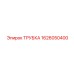 1626050400 ТРУБКА Epiroc
