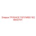 1626602701 ТРУБНОЕ ТОПЛИВО Epiroc