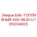 Бак топливный для XAS-96JD-U артикул 1310034923