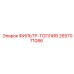 2657071086 ФИЛЬТР-ТОПЛИВ Epiroc